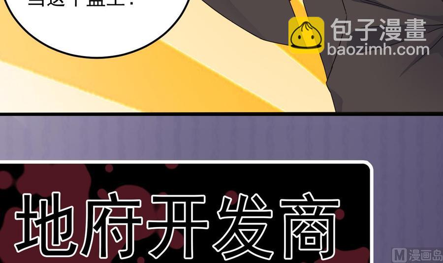 🍸傀奇开发商 第163话 凌家的野心 第39页