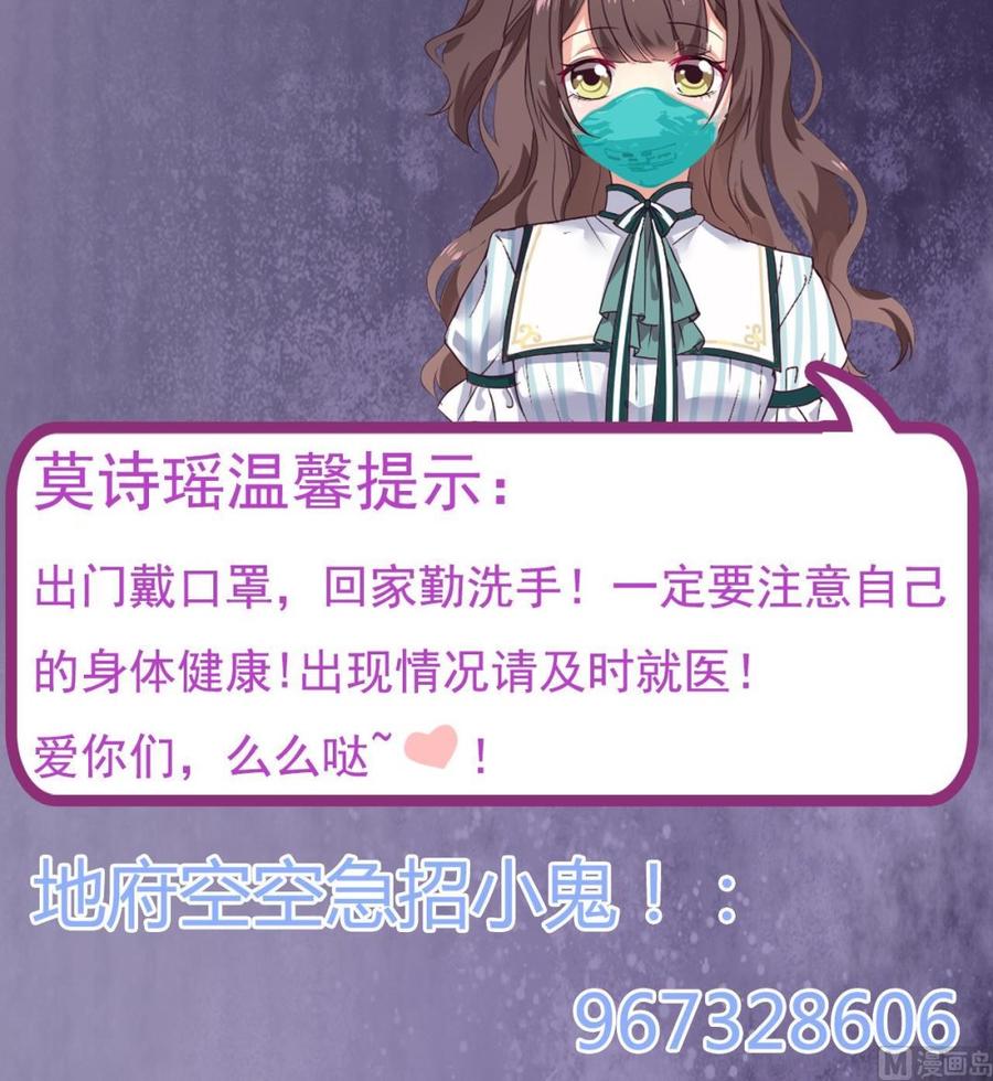 🍸傀奇开发商 第163话 凌家的野心 第42页
