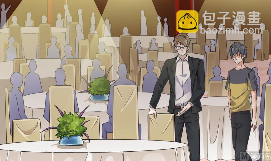 🍸傀奇开发商 第163话 凌家的野心 第6页