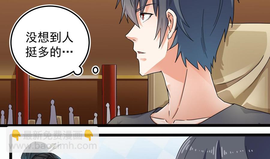 🍸傀奇开发商 第163话 凌家的野心 第8页