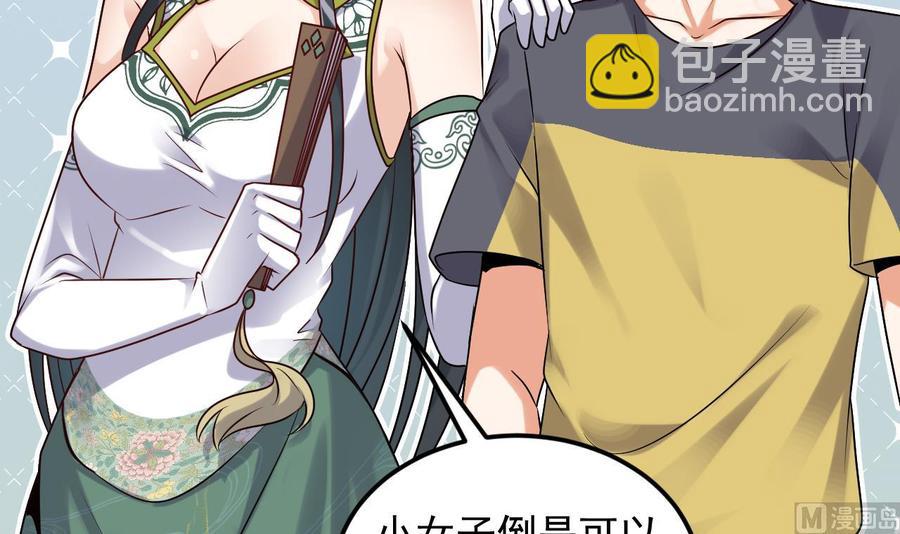 🍸傀奇开发商 第165话 我推荐姚兵 第12页