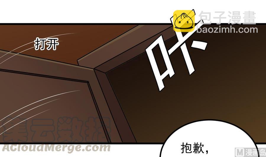 🍸傀奇开发商 第165话 我推荐姚兵 第15页