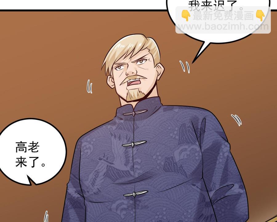 🍸傀奇开发商 第165话 我推荐姚兵 第16页