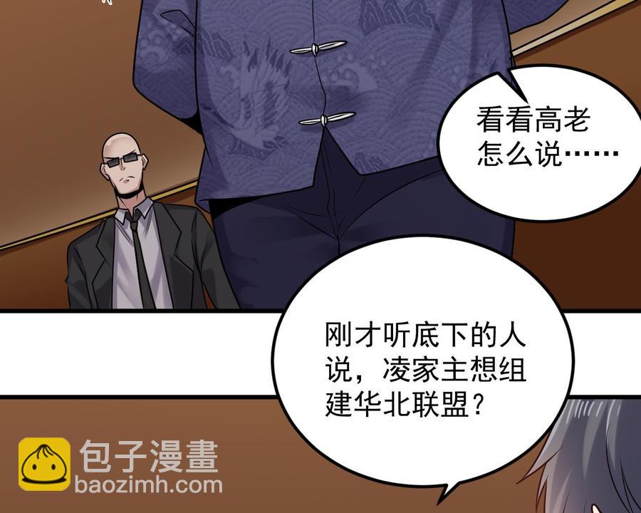 🍸傀奇开发商 第165话 我推荐姚兵 第17页