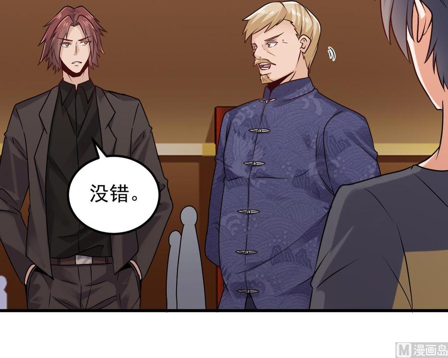 🍸傀奇开发商 第165话 我推荐姚兵 第18页