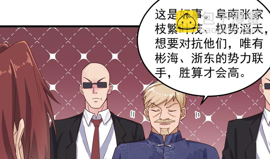 🍸傀奇开发商 第165话 我推荐姚兵 第19页