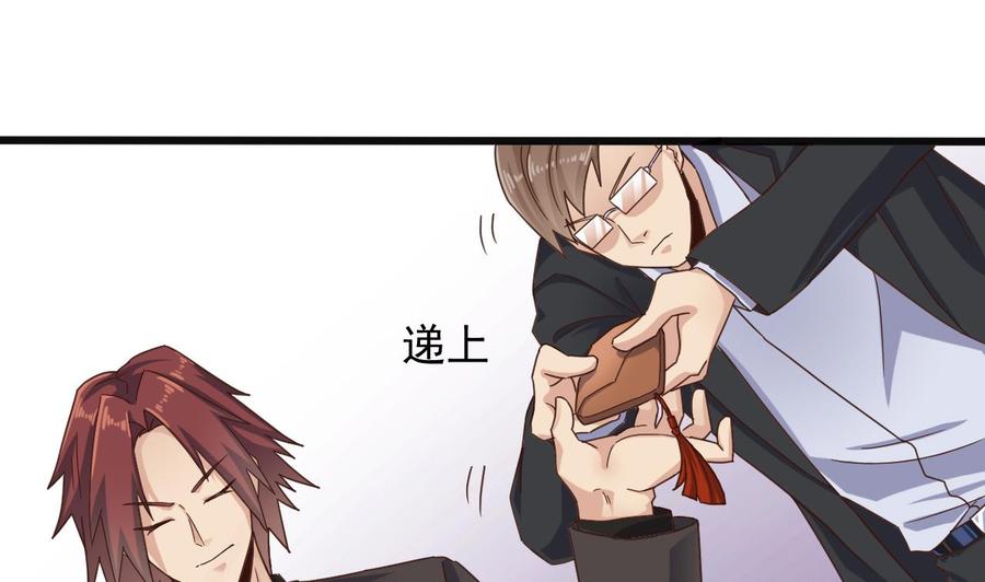 🍸傀奇开发商 第165话 我推荐姚兵 第28页