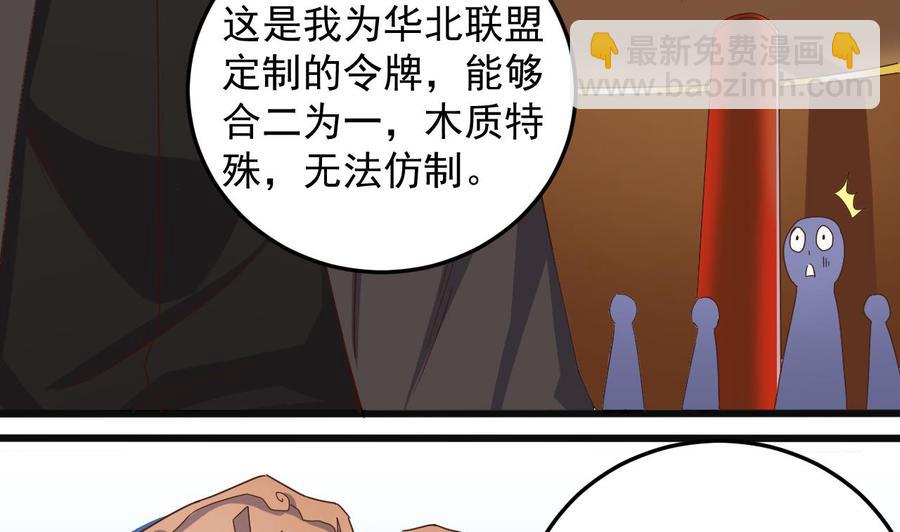 🍸傀奇开发商 第165话 我推荐姚兵 第31页