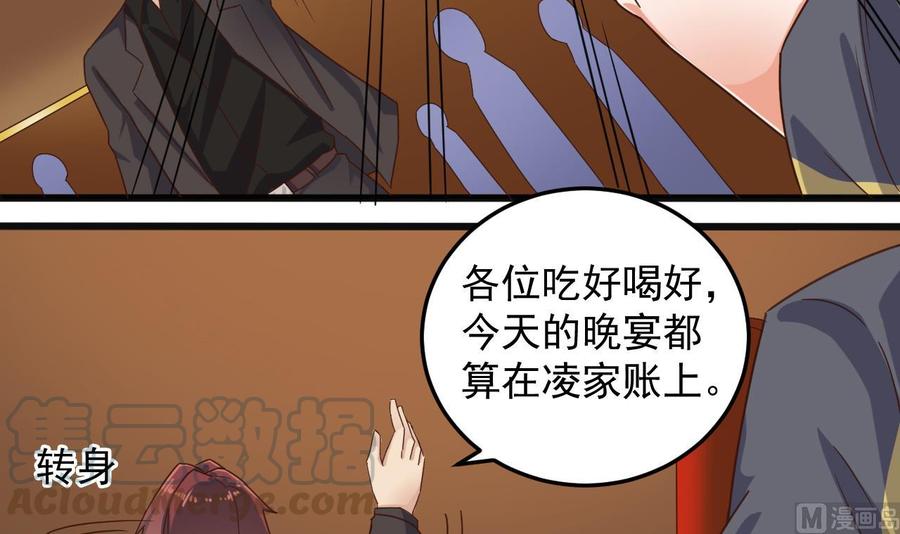 🍸傀奇开发商 第165话 我推荐姚兵 第36页