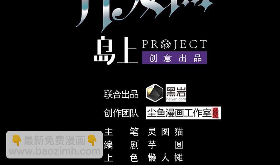 🍸傀奇开发商 第165话 我推荐姚兵 第4页