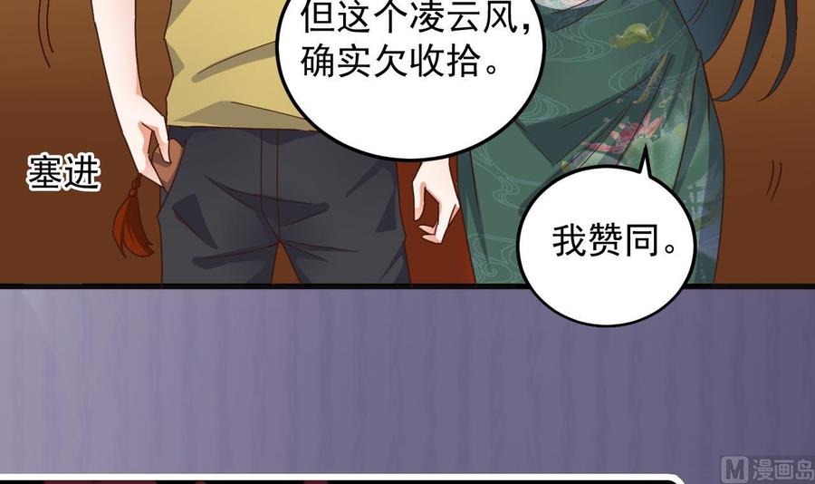 🍸傀奇开发商 第165话 我推荐姚兵 第42页