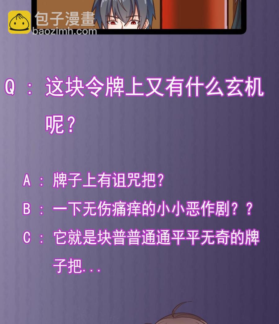 🍸傀奇开发商 第165话 我推荐姚兵 第44页