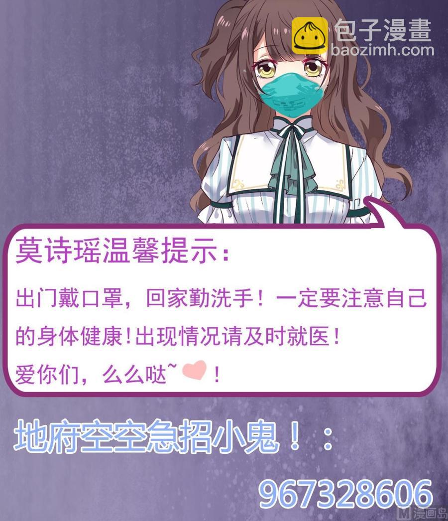 🍸傀奇开发商 第165话 我推荐姚兵 第45页