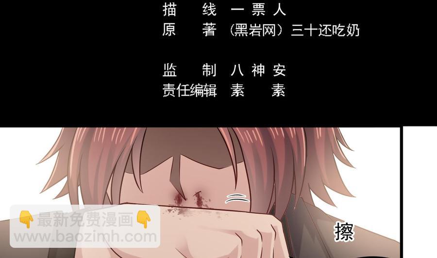 🍸傀奇开发商 第165话 我推荐姚兵 第5页