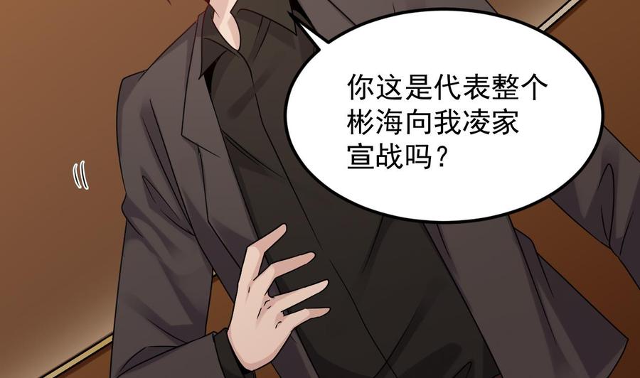 🍸傀奇开发商 第165话 我推荐姚兵 第7页