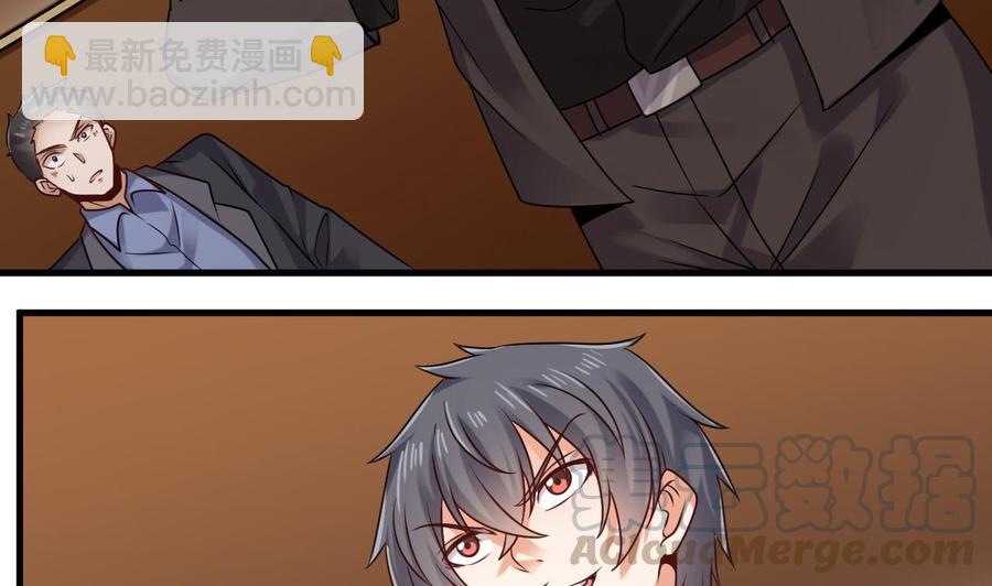 🍸傀奇开发商 第165话 我推荐姚兵 第8页