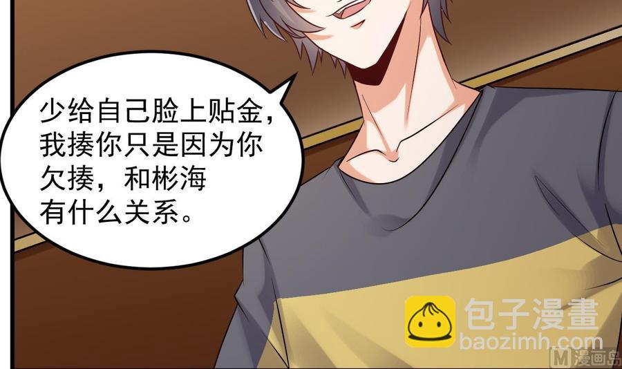 🍸傀奇开发商 第165话 我推荐姚兵 第9页