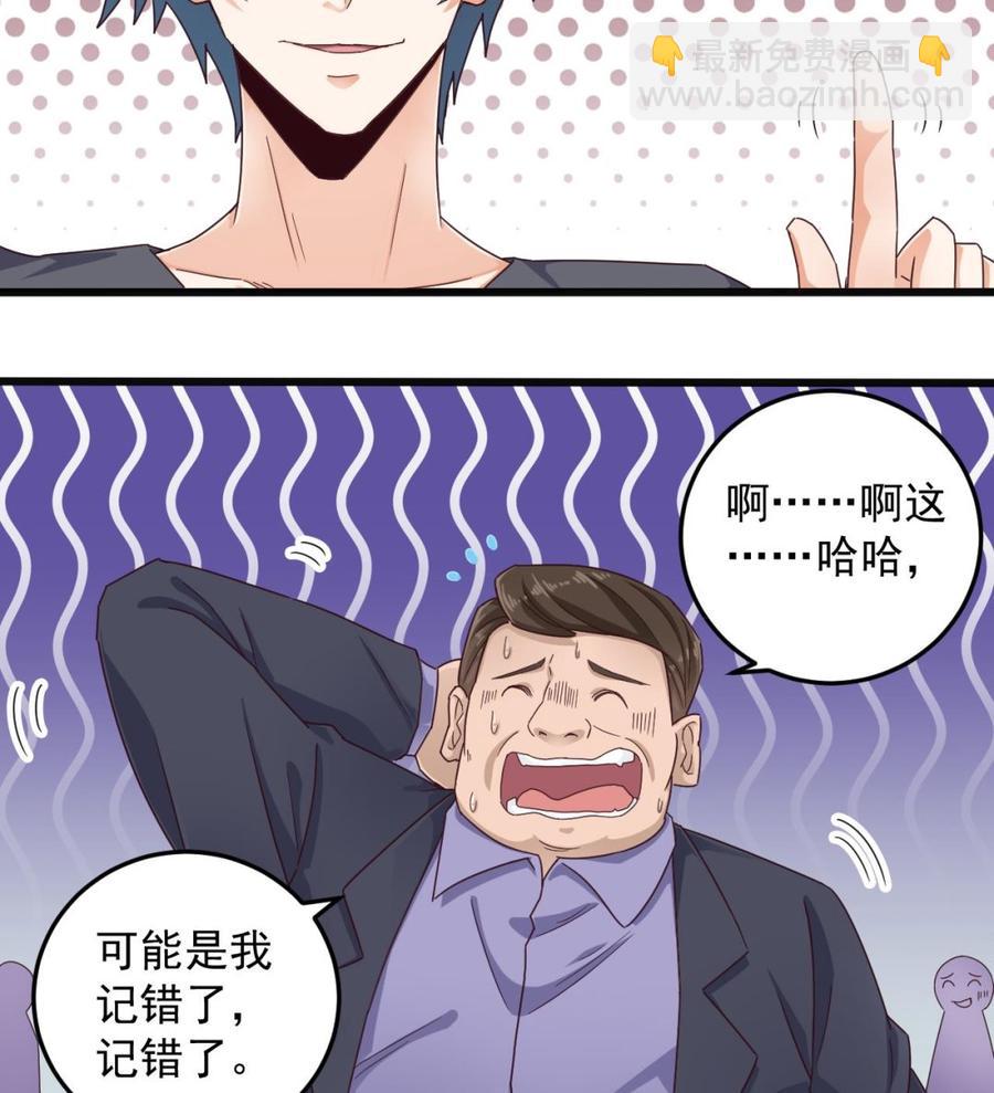 🍸傀奇开发商 第167话 再回老姚家 第10页
