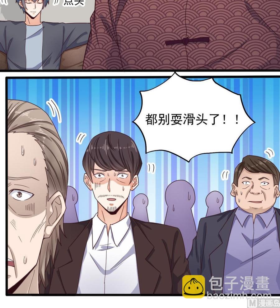 🍸傀奇开发商 第167话 再回老姚家 第12页