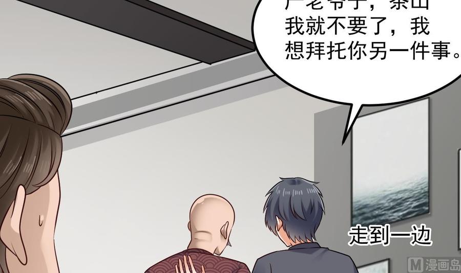 🍸傀奇开发商 第167话 再回老姚家 第18页