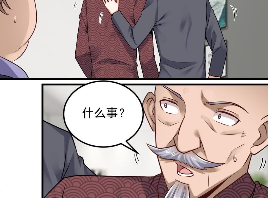 🍸傀奇开发商 第167话 再回老姚家 第19页