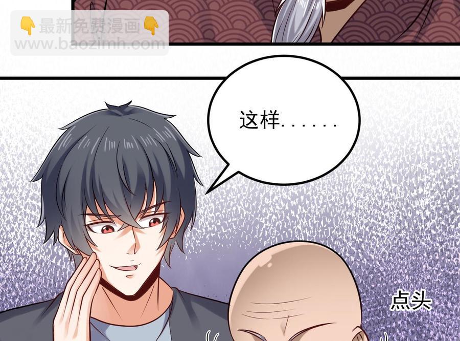 🍸傀奇开发商 第167话 再回老姚家 第20页