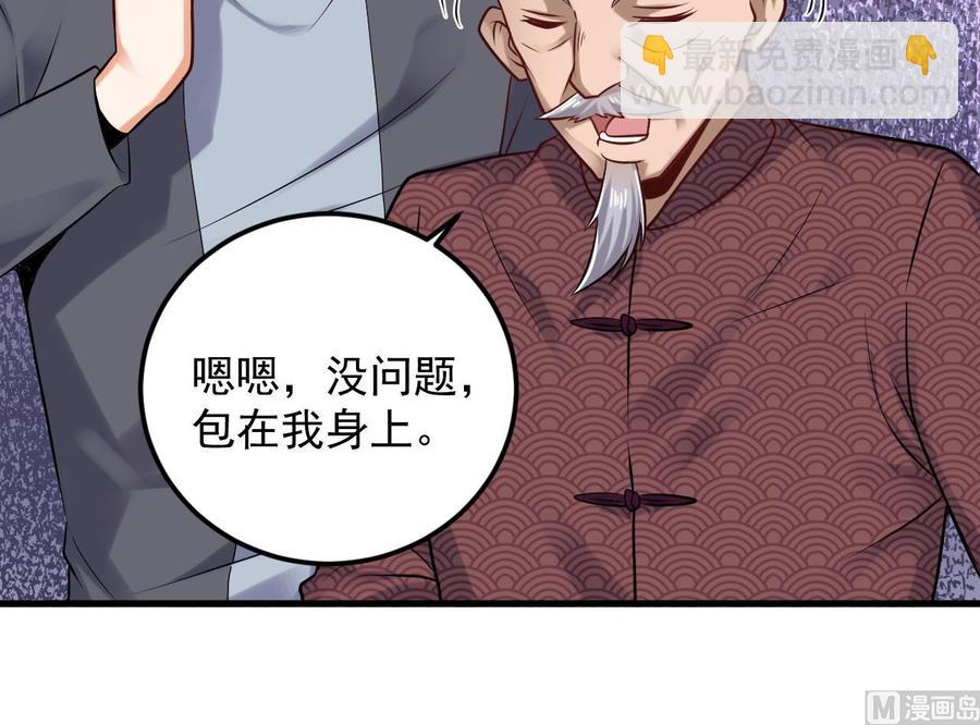 🍸傀奇开发商 第167话 再回老姚家 第21页
