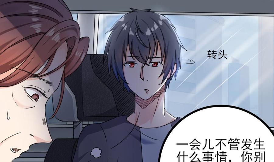 🍸傀奇开发商 第167话 再回老姚家 第25页