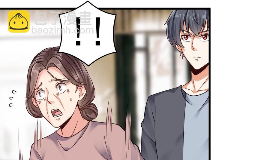 🍸傀奇开发商 第167话 再回老姚家 第31页