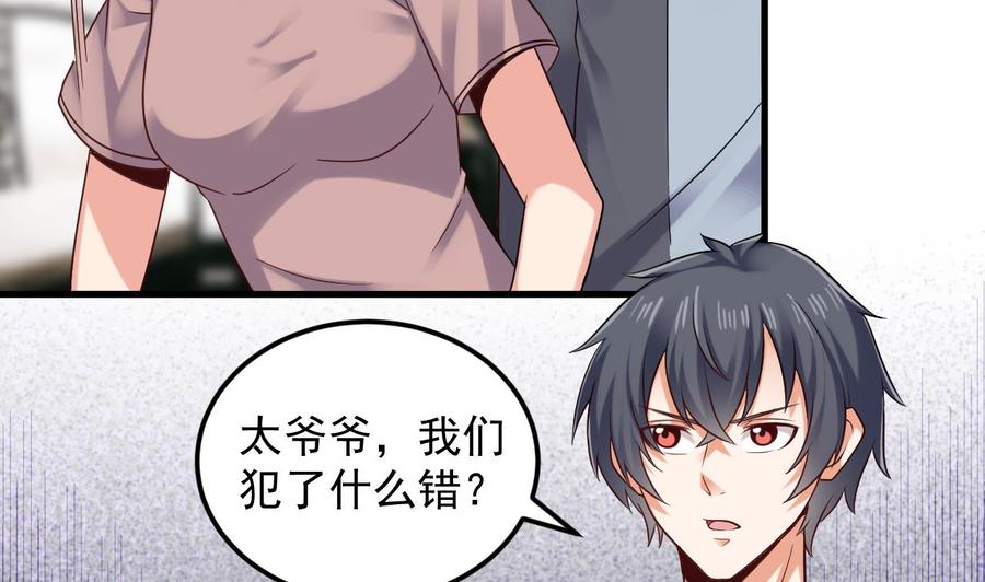 🍸傀奇开发商 第167话 再回老姚家 第32页