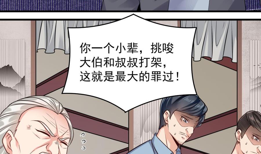 🍸傀奇开发商 第167话 再回老姚家 第34页