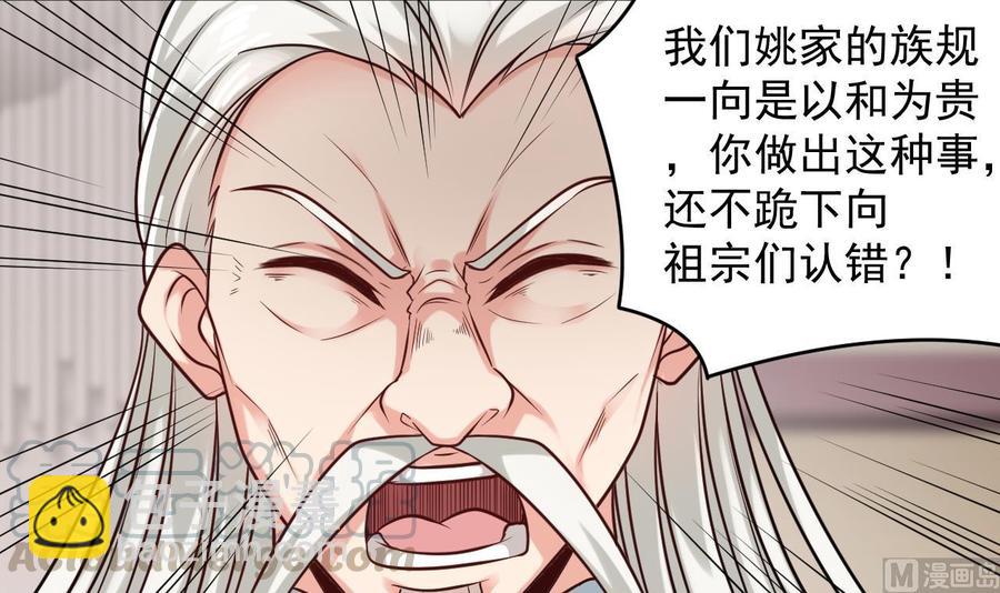 🍸傀奇开发商 第167话 再回老姚家 第36页