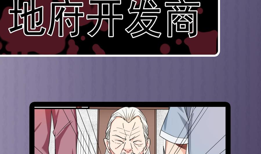 🍸傀奇开发商 第167话 再回老姚家 第41页