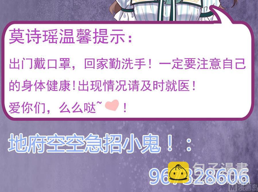 🍸傀奇开发商 第167话 再回老姚家 第45页