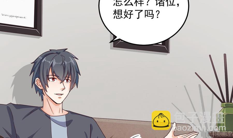 🍸傀奇开发商 第167话 再回老姚家 第6页