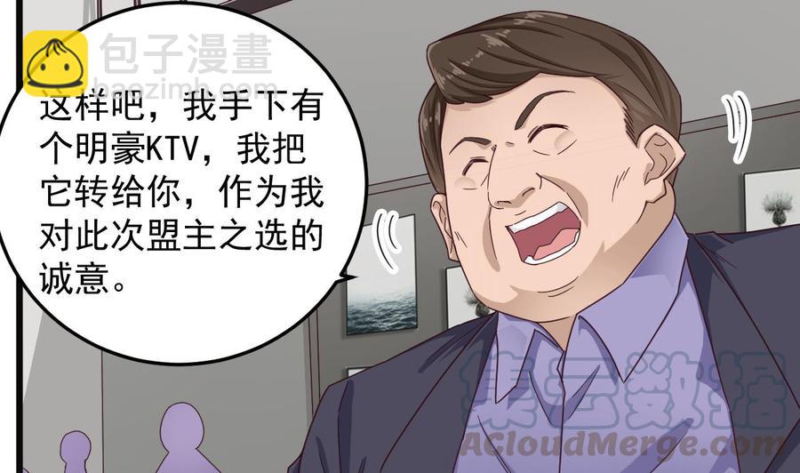 🍸傀奇开发商 第167话 再回老姚家 第8页