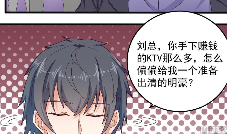 🍸傀奇开发商 第167话 再回老姚家 第9页