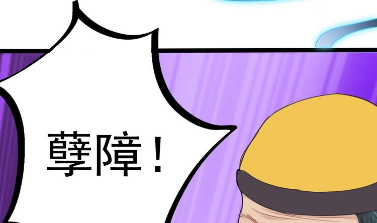 🍸傀奇开发商 第17话 张天师搞不定？！ 第11页