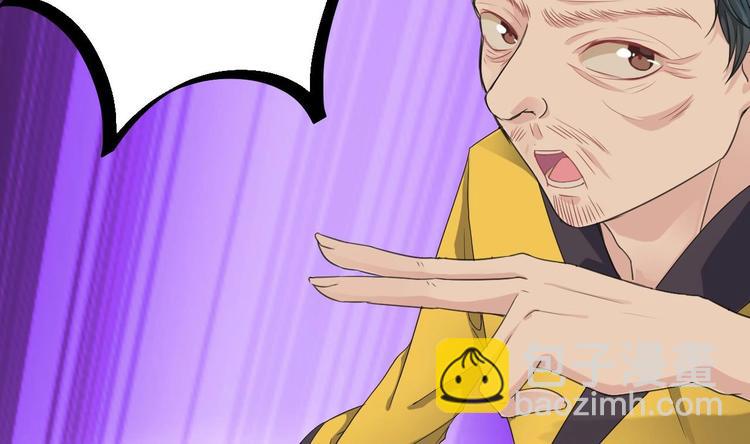 🍸傀奇开发商 第17话 张天师搞不定？！ 第12页