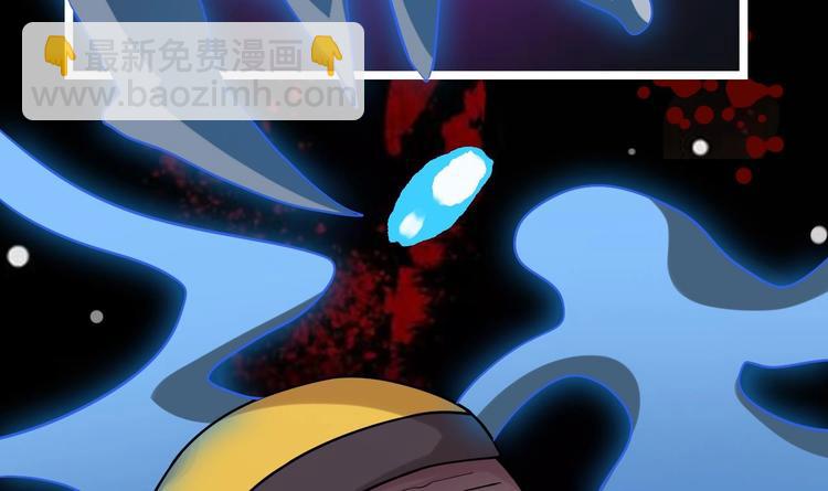 🍸傀奇开发商 第17话 张天师搞不定？！ 第28页
