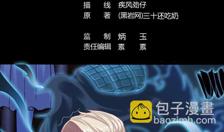 🍸傀奇开发商 第17话 张天师搞不定？！ 第3页