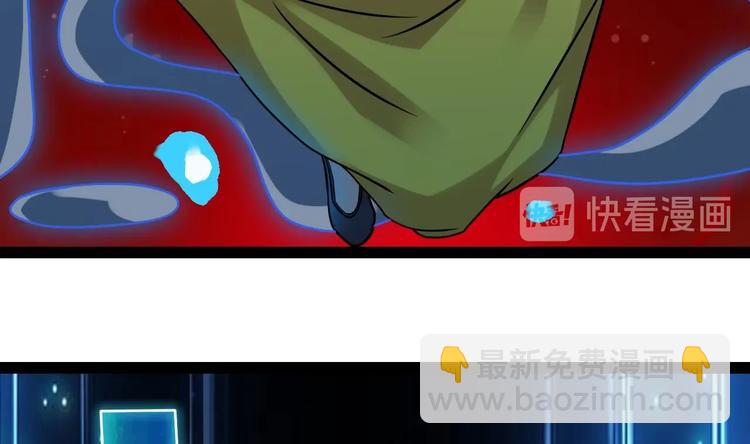 🍸傀奇开发商 第17话 张天师搞不定？！ 第39页