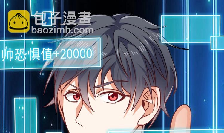 🍸傀奇开发商 第17话 张天师搞不定？！ 第40页