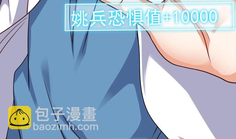 🍸傀奇开发商 第17话 张天师搞不定？！ 第42页