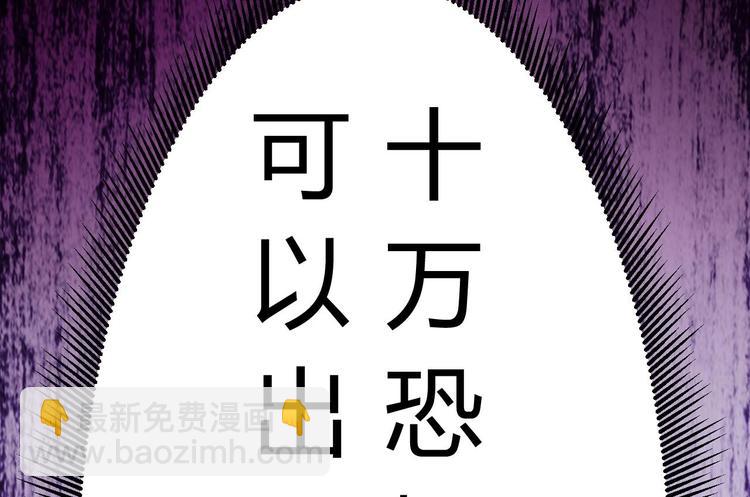 🍸傀奇开发商 第17话 张天师搞不定？！ 第47页