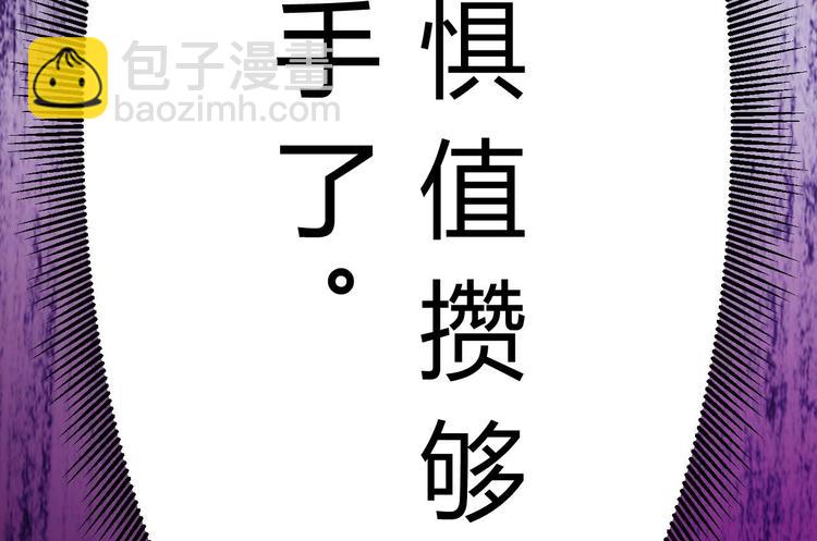 🍸傀奇开发商 第17话 张天师搞不定？！ 第48页