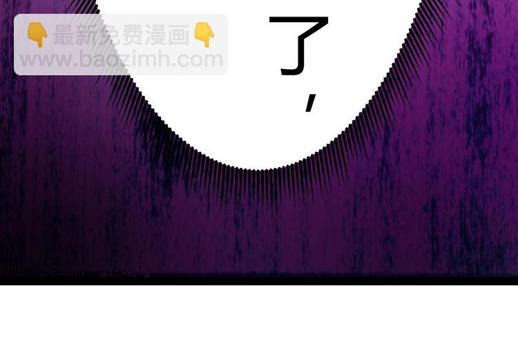 🍸傀奇开发商 第17话 张天师搞不定？！ 第49页