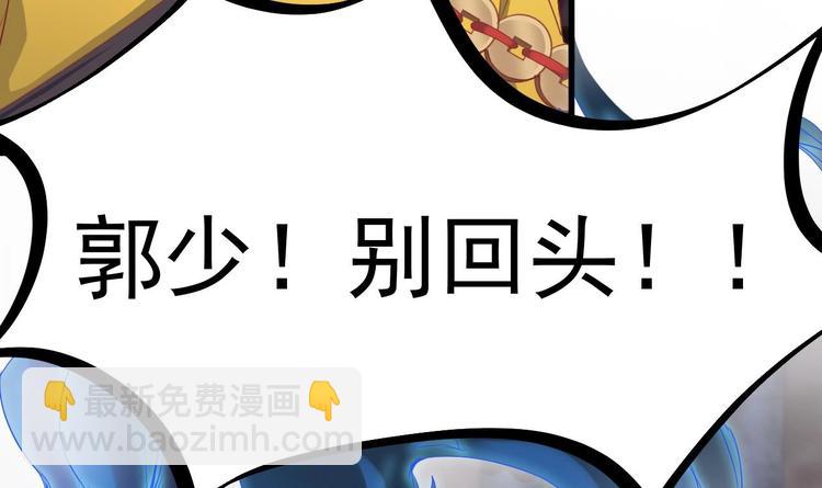 🍸傀奇开发商 第17话 张天师搞不定？！ 第7页