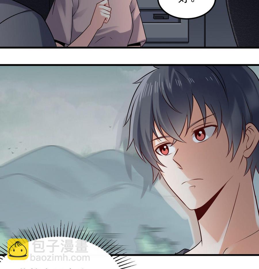 🍸傀奇开发商 第171话 两个小孩子？ 第10页