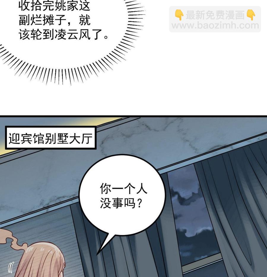 🍸傀奇开发商 第171话 两个小孩子？ 第11页